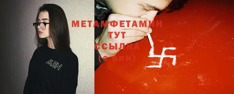 МЕТАМФЕТАМИН Methamphetamine  закладки  Новосиль 